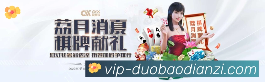 JDB夺宝电子发展历程
